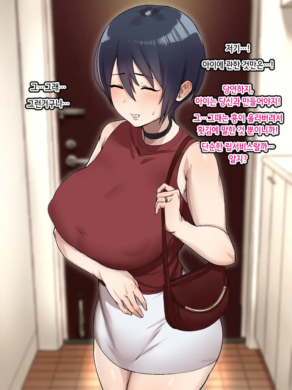 Netoraseta Tsuma Ga Ochiru Made | 네토라세한 아내가 함락될때까지